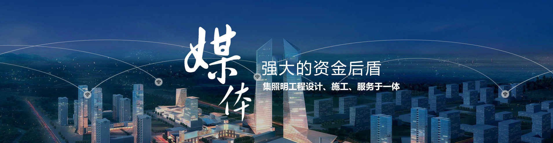 新聞媒體